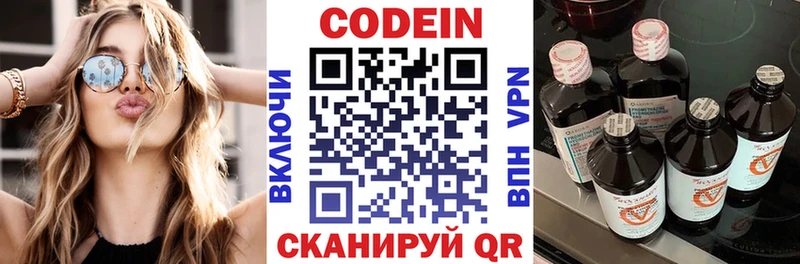 наркотики  Усть-Илимск  Кодеиновый сироп Lean напиток Lean (лин) 