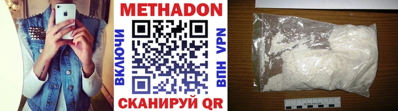 цены   Усть-Илимск  Метадон белоснежный 